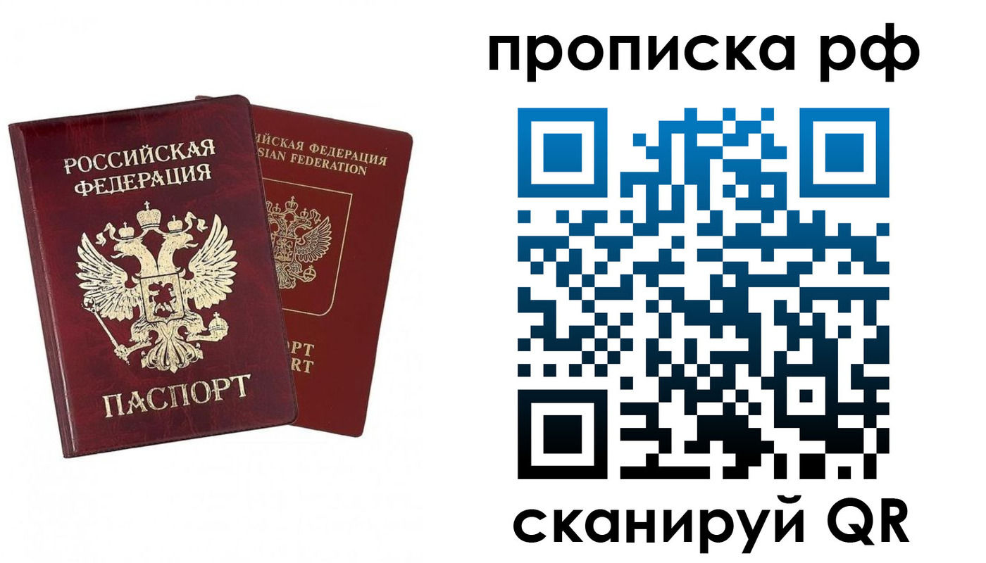временная регистрация адрес в Астрахани