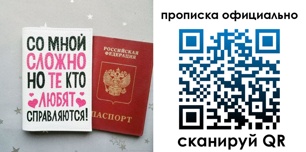 временная регистрация для всех в Астрахани