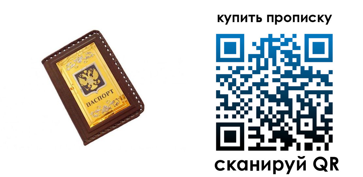 где прописаться в Астрахани
